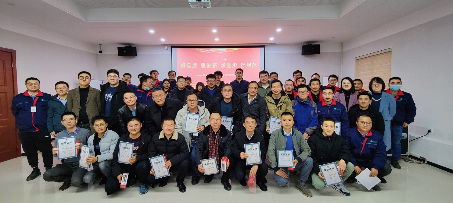 12月16日 第二届正济药业技术交流会在淮安举行-4 - 副本.jpg